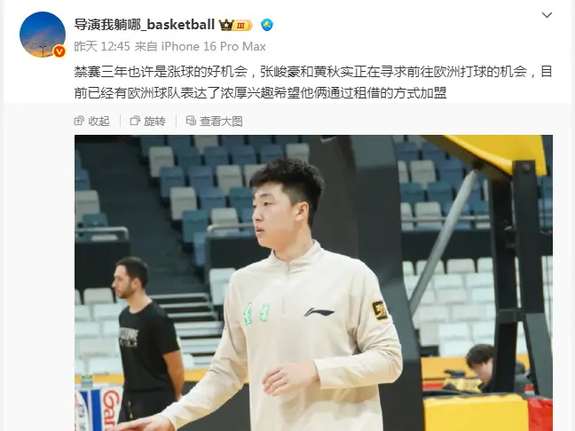不过对于黄, 他发文表示, 实去向悬念