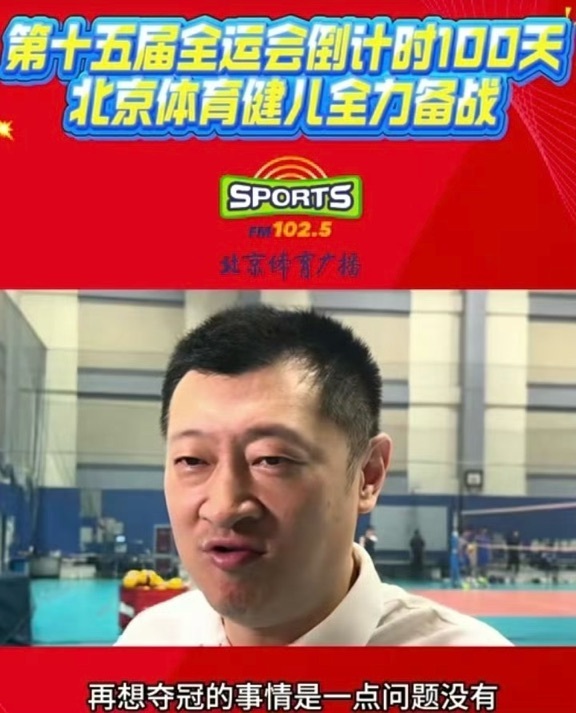 撞到拦网人