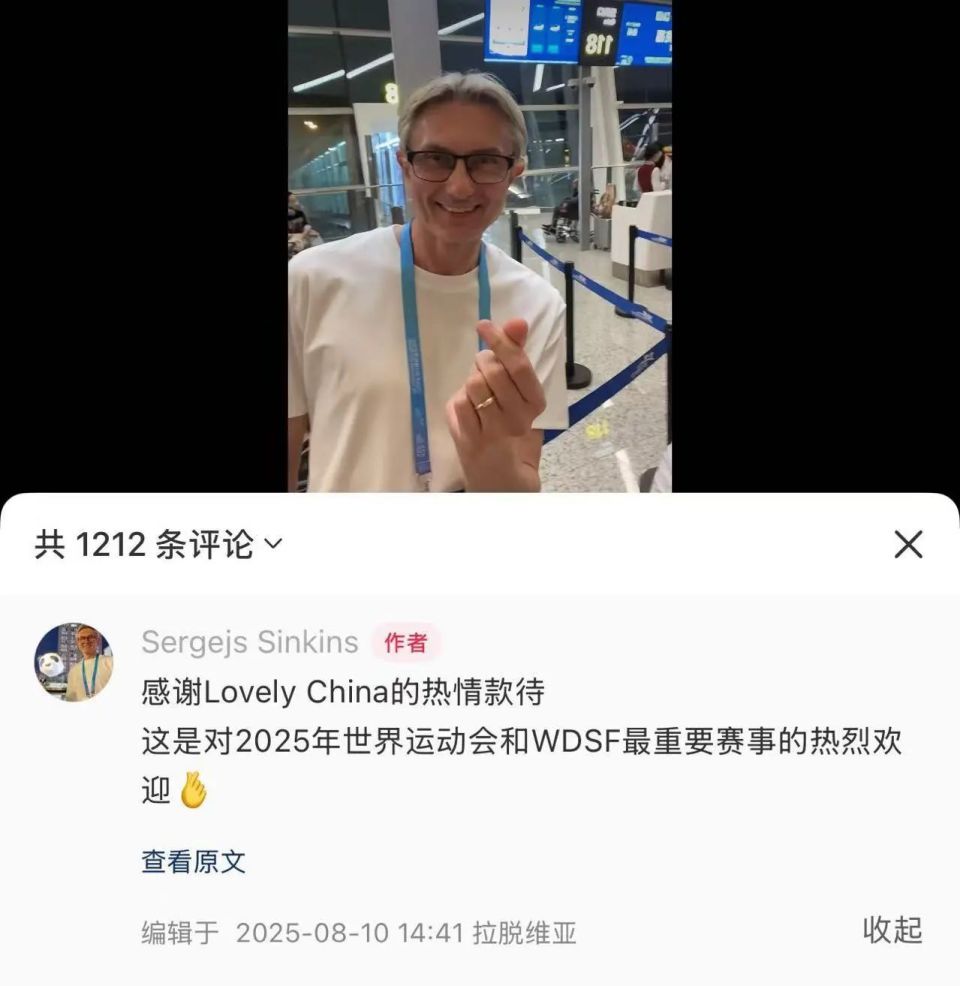 SUphC, 评论区里