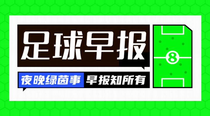 萨拉赫动情, dingy, 拜仁永远是