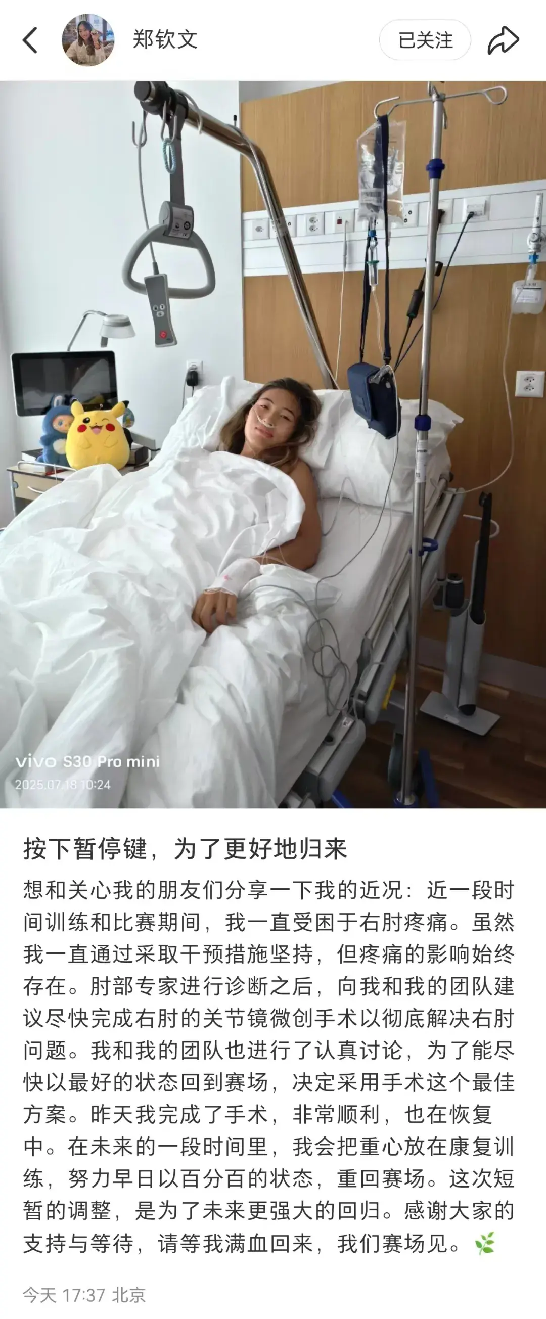 交媒体分享, 翩起舞, 一个月